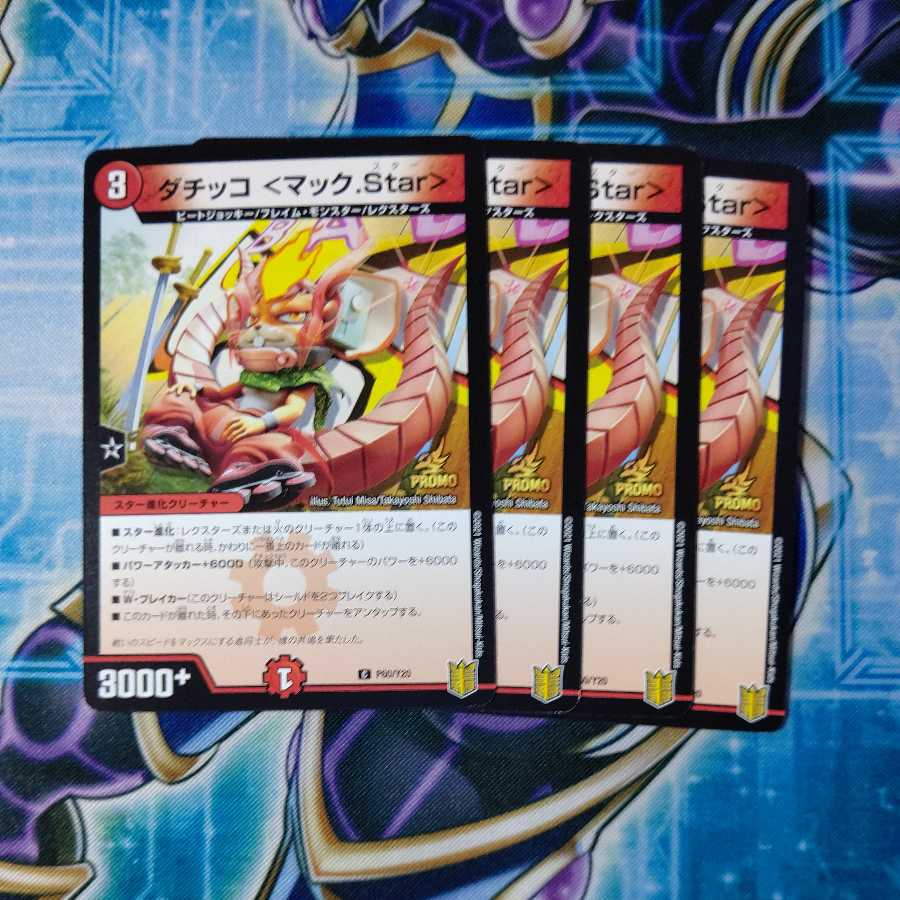 Datikko <Mac.Star> C Promo Set of 4