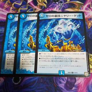 Zero backstage niyary get C