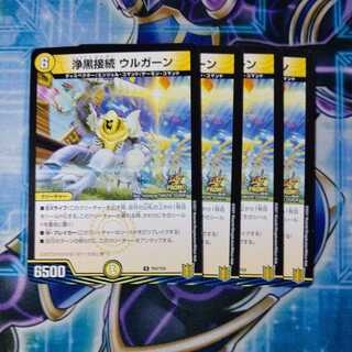 Jokuro Connection Urgaan Promo Set of 4