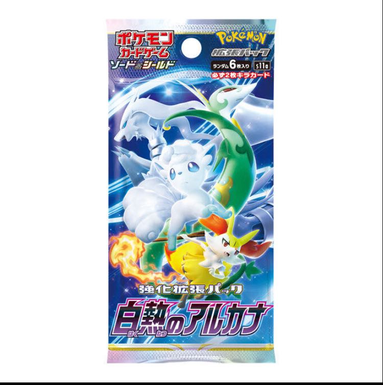 Glowing Arcana with 5 boxes shrink-wrapped