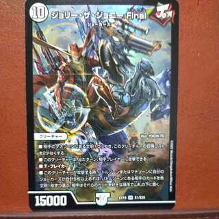 og307 set discount Jolly the Johnny Final