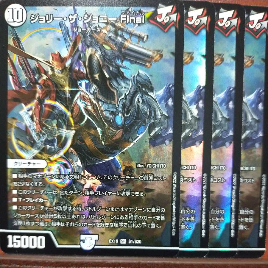 og308 set discount Jolly the Johnny Final