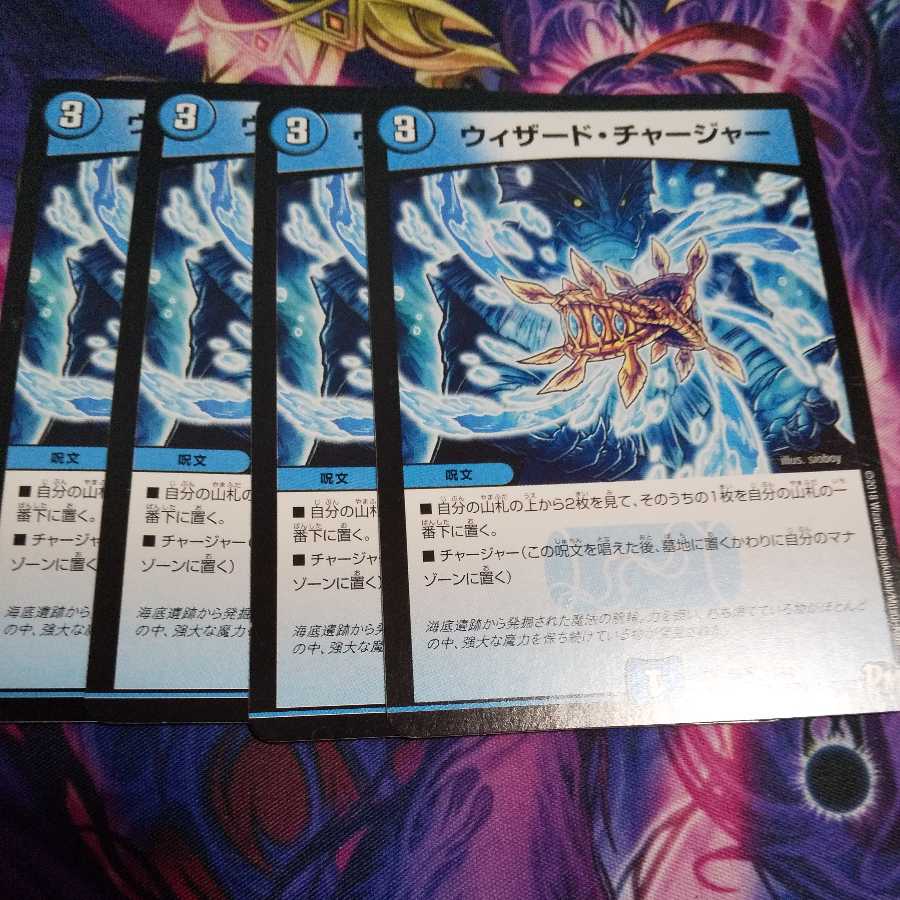 (Exclusive) Wizard Charger Fighting Conflict and Growth Decision Set