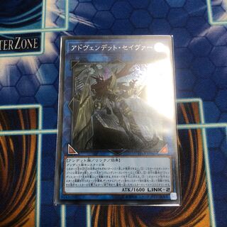 Avendread Savior Secret Rare