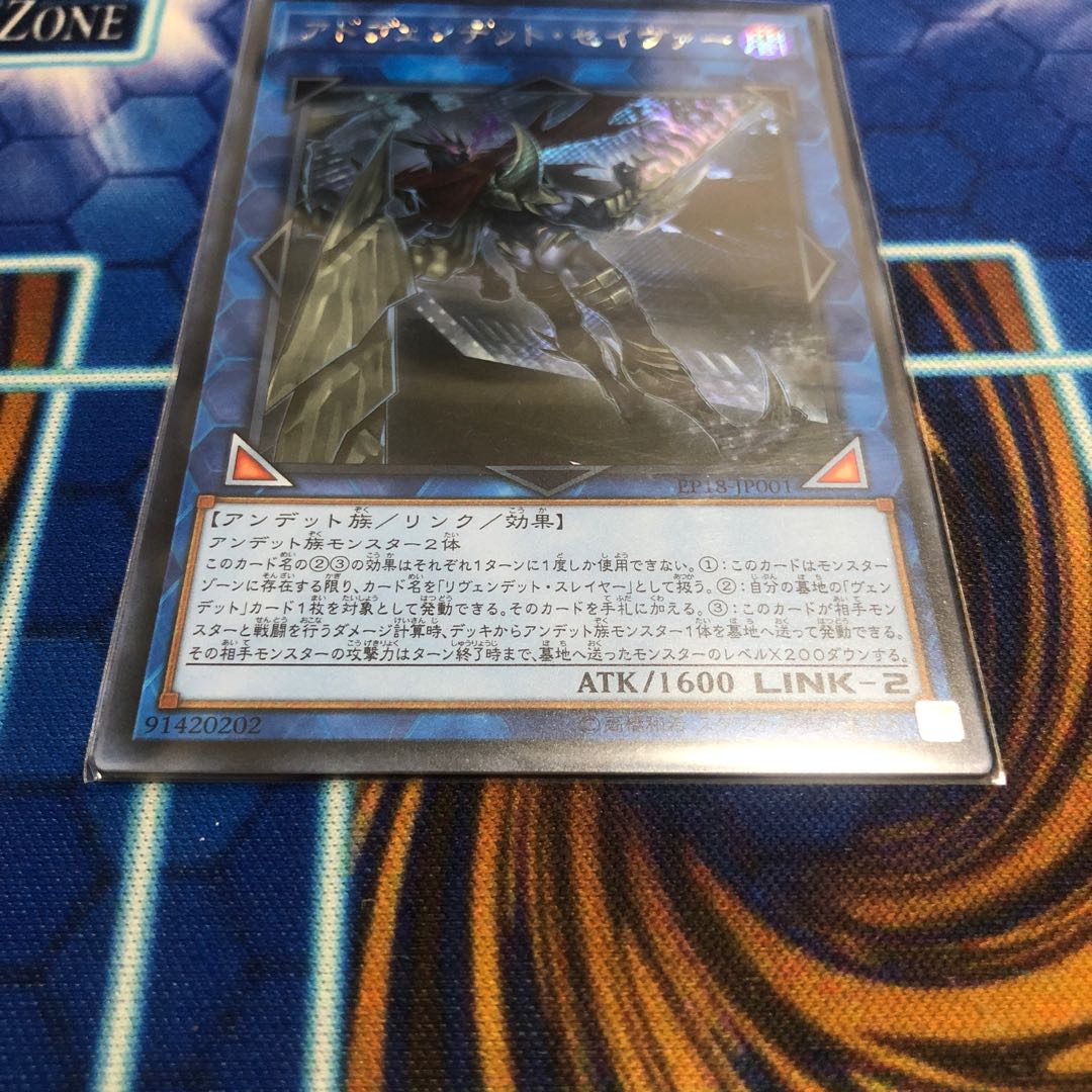 Avendread Savior Secret Rare
