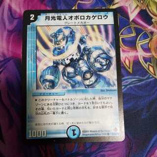 Gekko-Denjin Oboro Kagero C