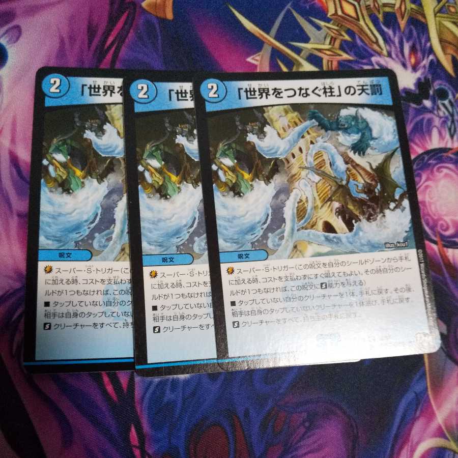 Divine Retribution R in Pillars Connecting the World