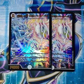 「修羅」の頂 VAN・ベートーベン ２枚セット