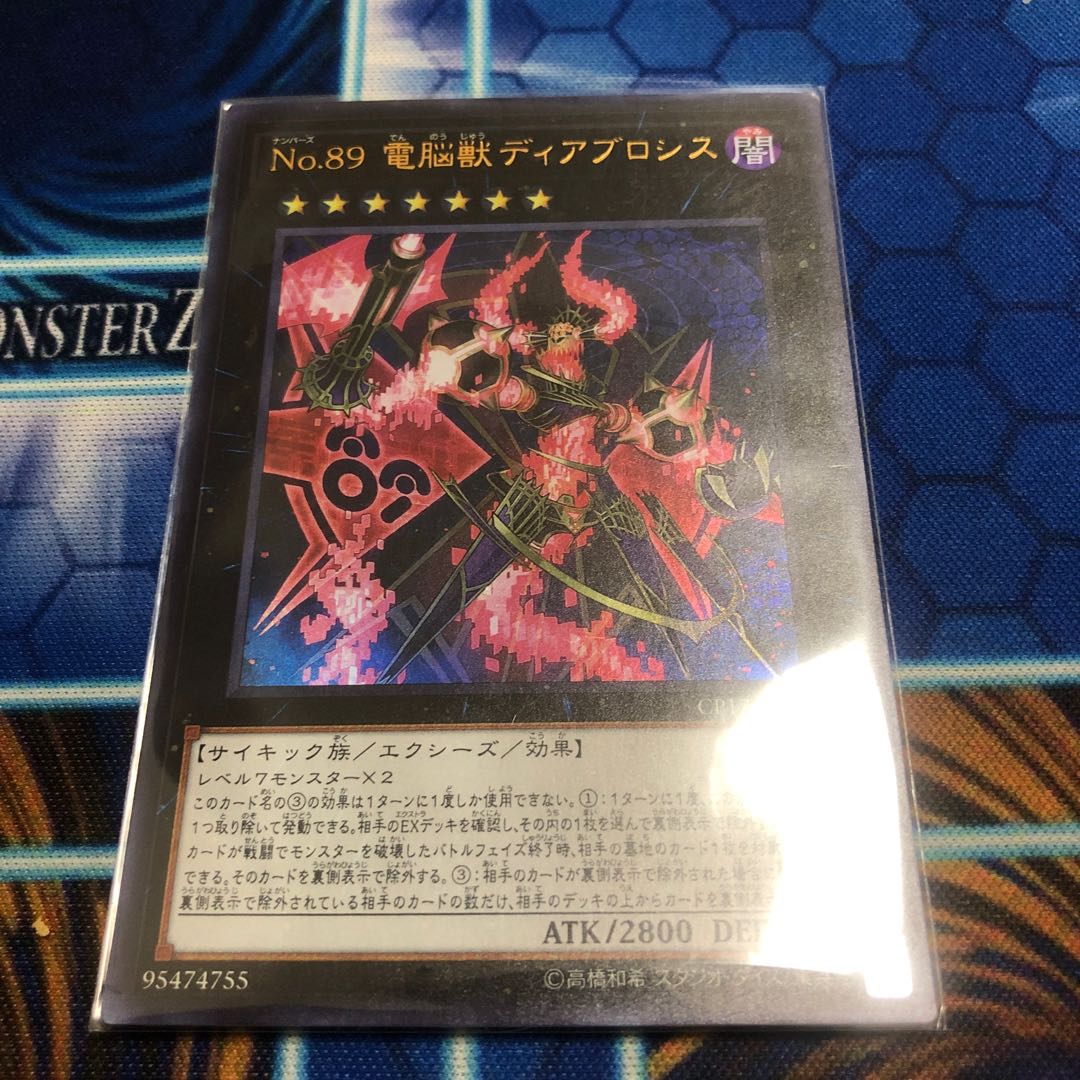 Number 89: Diablosis the Mind Hacker Ultra Rare