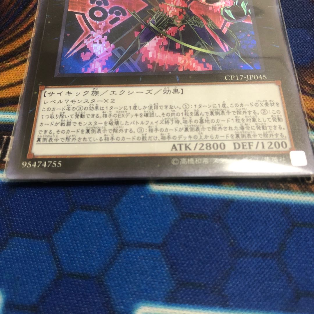 Number 89: Diablosis the Mind Hacker Ultra Rare