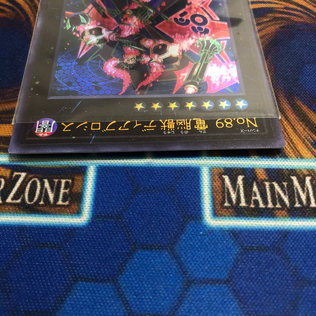 Number 89: Diablosis the Mind Hacker Ultra Rare