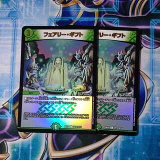 Fairy Gift, set of 2