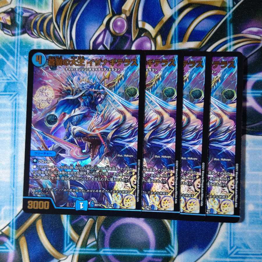 Great King of the Blue Wolves, Isa Winona Terrace, set of 4