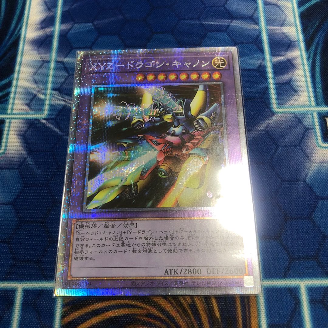 XYZ-Dragon Cannon Prismatic Secret Rare JPS01