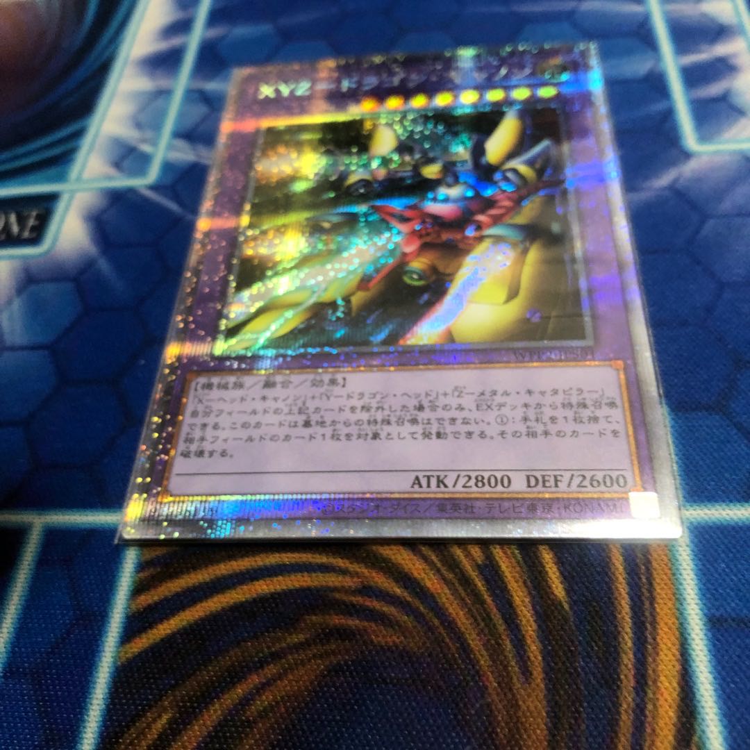 XYZ-Dragon Cannon Prismatic Secret Rare JPS01