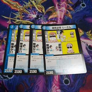 爆笑必至 じーさん 1枚