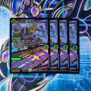 Eight-headed Dragon ACE-YAMATA/Mysterious Treasure Sword 4-piece set