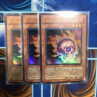 Burning Skull Head Ultra Rare JP003