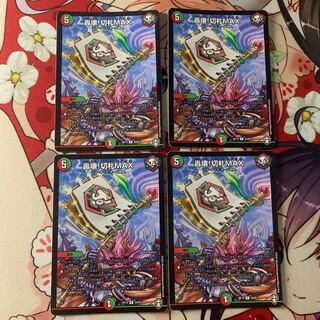 Roaring Break! trump card max r 29/95