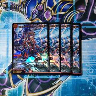 Bormetheus Sapphire Dragon, set of 4