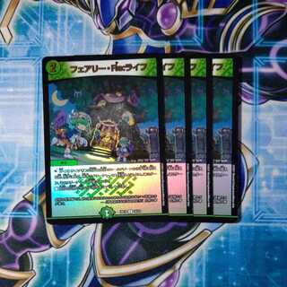 Fairy Re:Life, set of 4