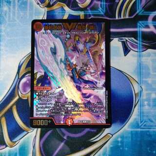 Declaration of Victory Onimaru "Ha" VIC