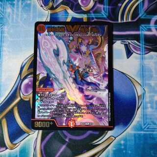 Declaration of Victory Onimaru "Ha" VIC