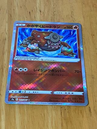 Kagayaku Heatran K 011/067