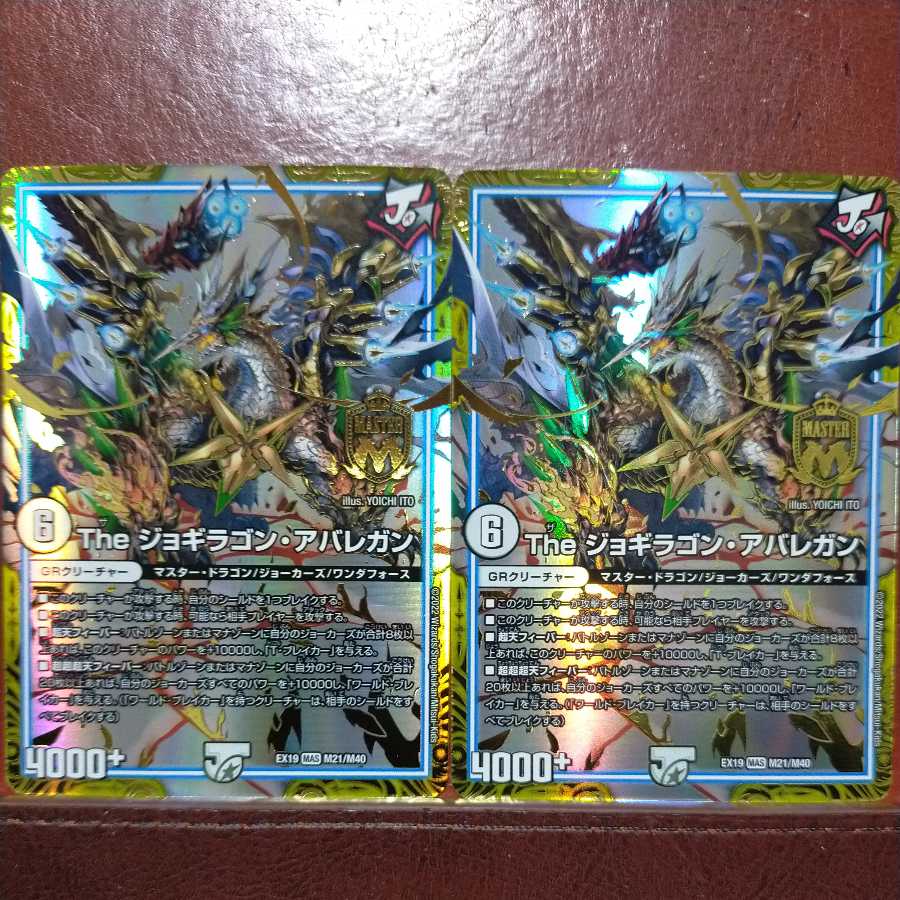 Remlin's exclusive oug327 set discount The Jogilagon Avalegan