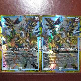 Remlin's exclusive oug327 set discount The Jogilagon Avalegan