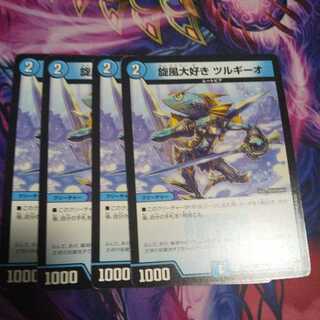 I love Whirlwind. Tsurugio C.