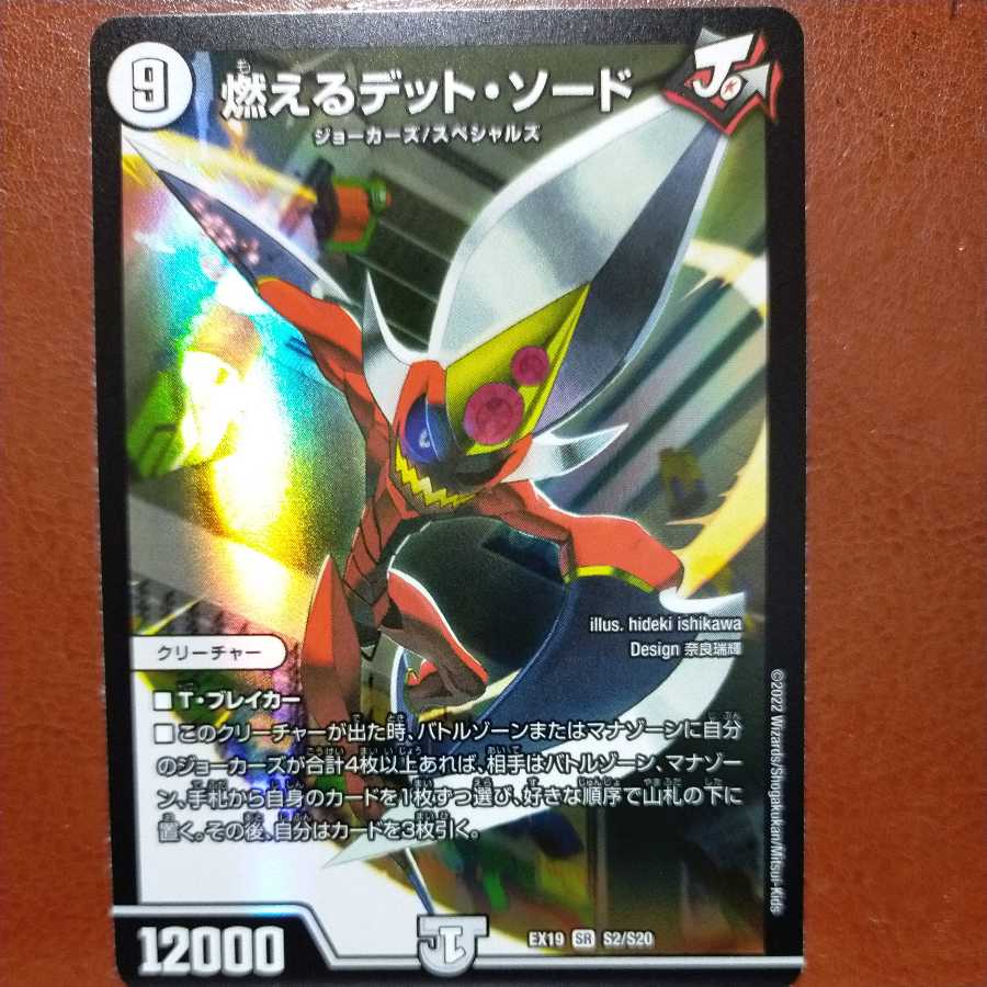 og332 set discount Burning dead sword