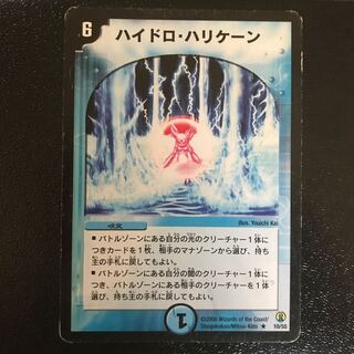 ハイドロハリケーン ×1 確認用