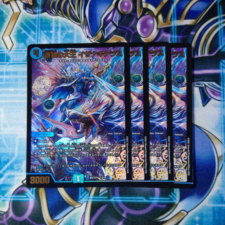 Great King of the Blue Wolves, Isa Winona Terrace, set of 4