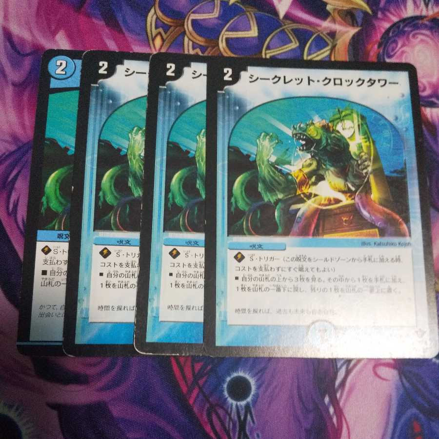 Secret Clock Tower C