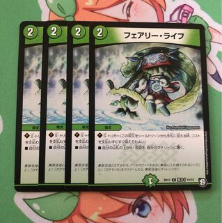 フェアリーライフ フェアリー・ライフ