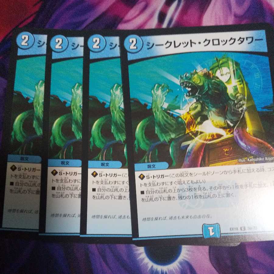 Secret Clock Tower C