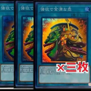 強欲で金満な壺