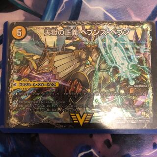 天命讃華ネバーラスト