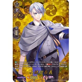 Nagayoshi Mountainubagiri [TRR] {D-TB01/TRR75}