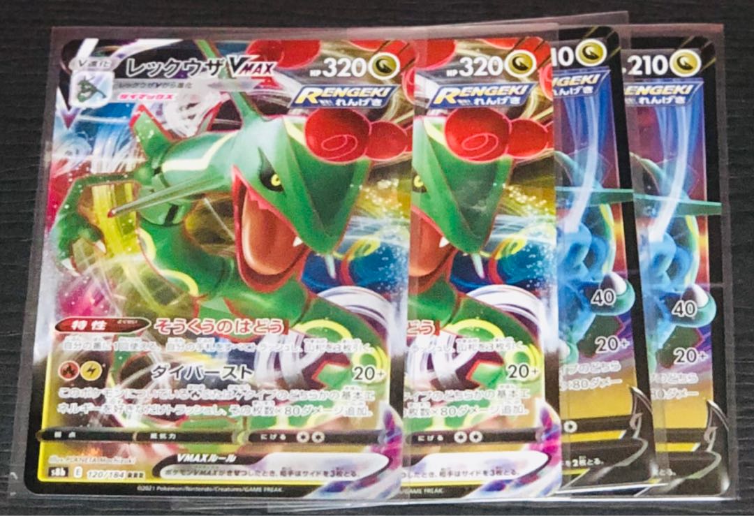 RayquazaV 2 RayquazaVMAX 2