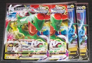 RayquazaV 2 RayquazaVMAX 2