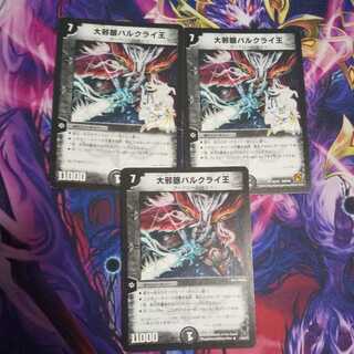 Great Evil Eye Bulk Rye King R