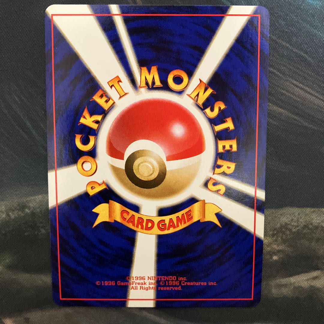 かえんリザードン　旧裏