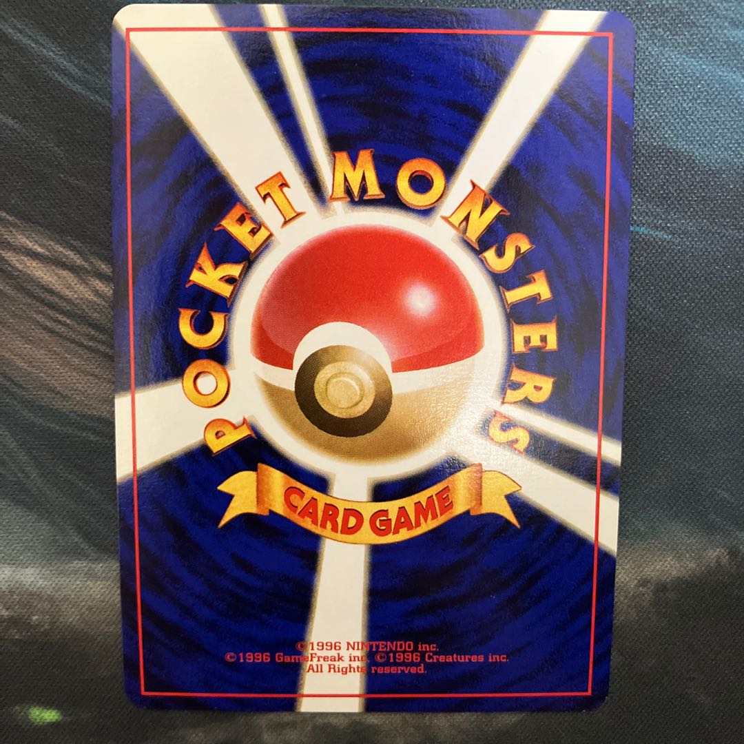 かえんリザードン　旧裏　