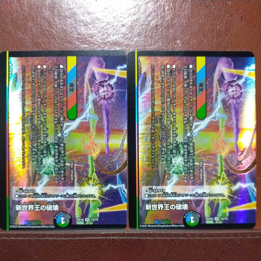 og073 set discount New World King's Destruction|New World Order(lower)