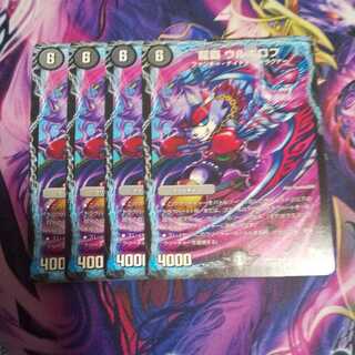 Ryuha Urborov R 1枚