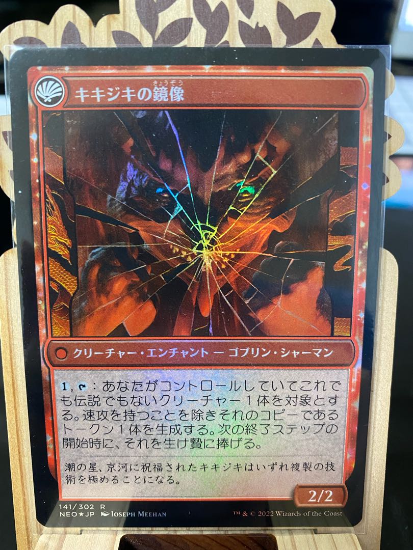 Foil] Kagami-wari no fable [JP