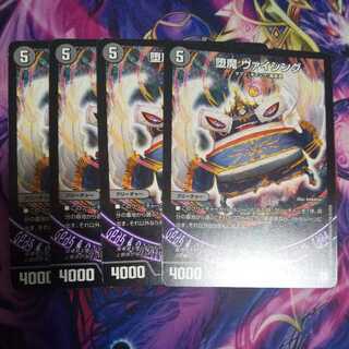 Fallen Demon Vicing U