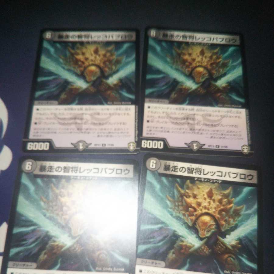 Runaway Wisdom General Rekko Pavlow 4 pieces